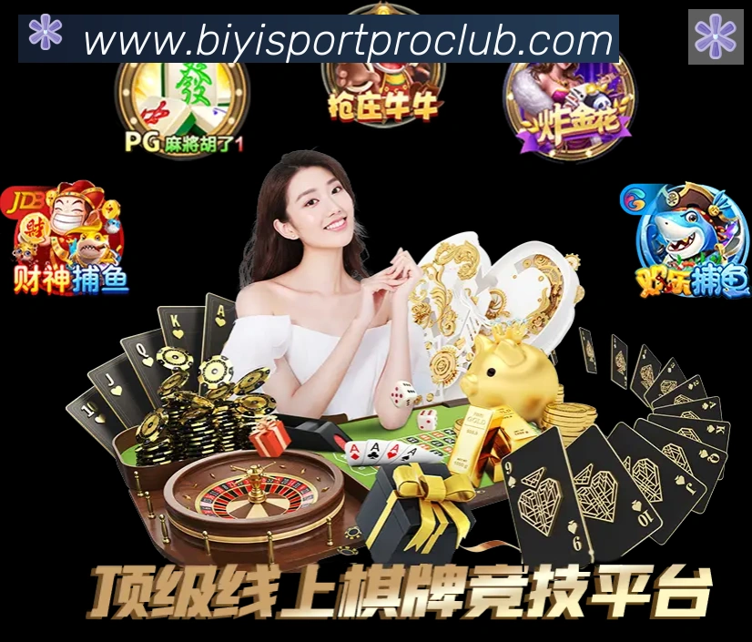 必一体育官网荣誉