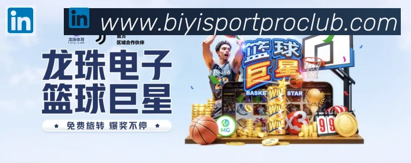必一体育官网全站App